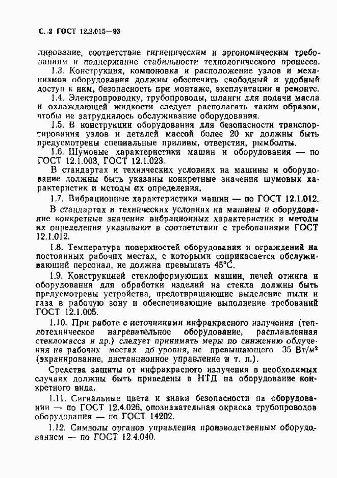 Страница 4 ГОСТ 12.2.015-93