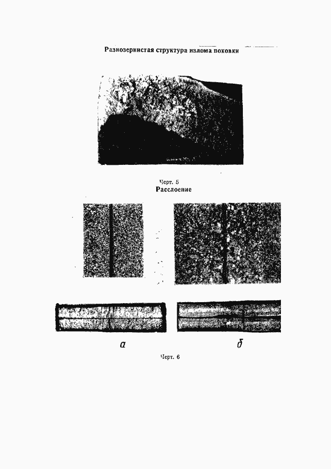 Страница 21 ГОСТ 22838-77
