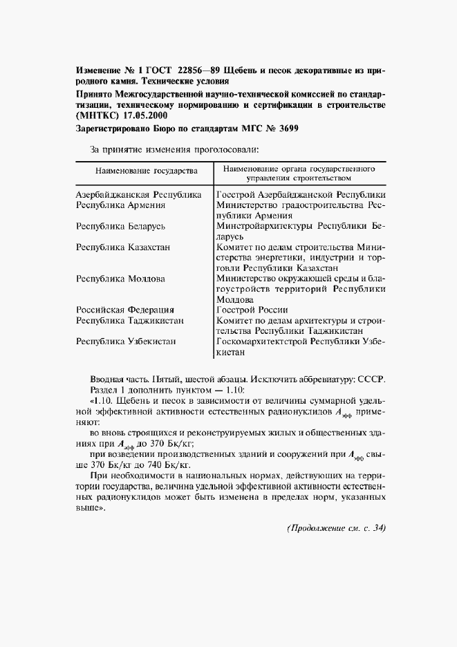 Приложение №1