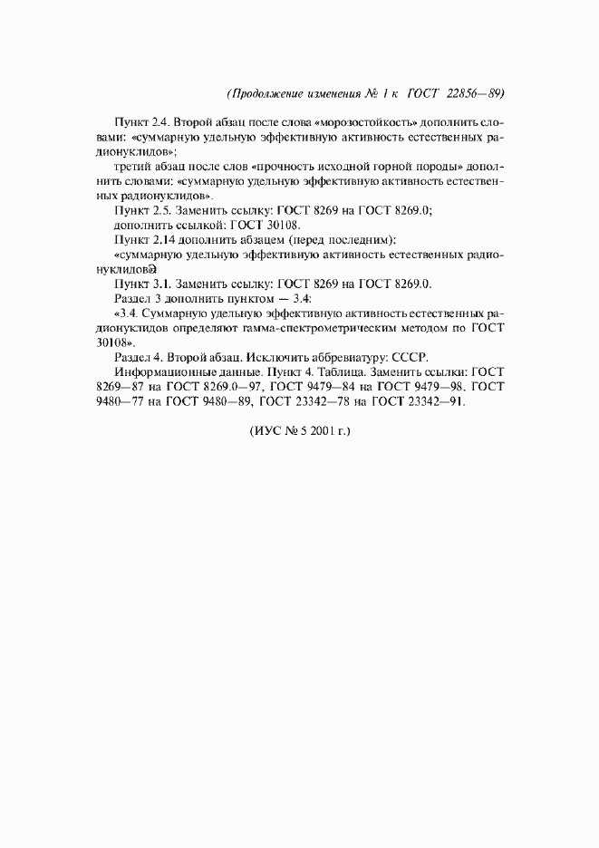 Приложение №1