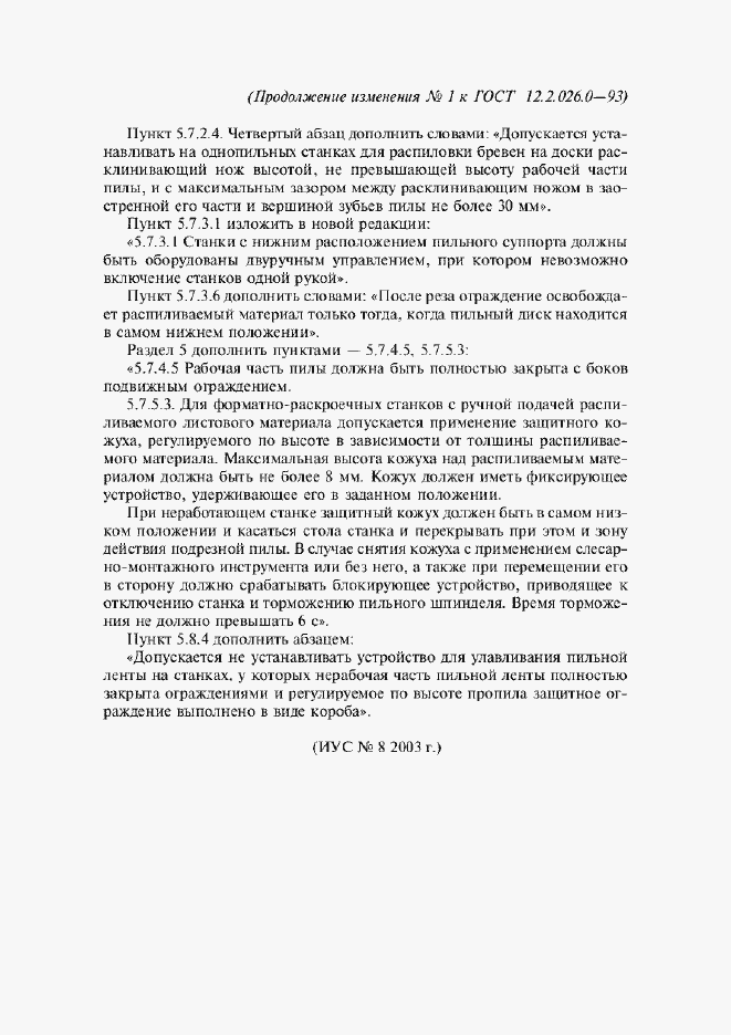 Приложение №1