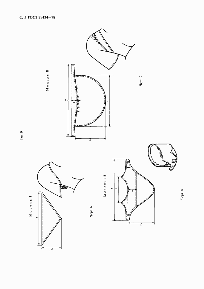 Страница 4 ГОСТ 23134-78