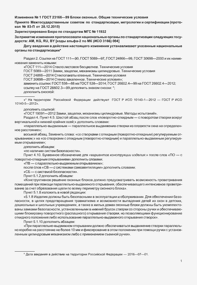 Приложение №2