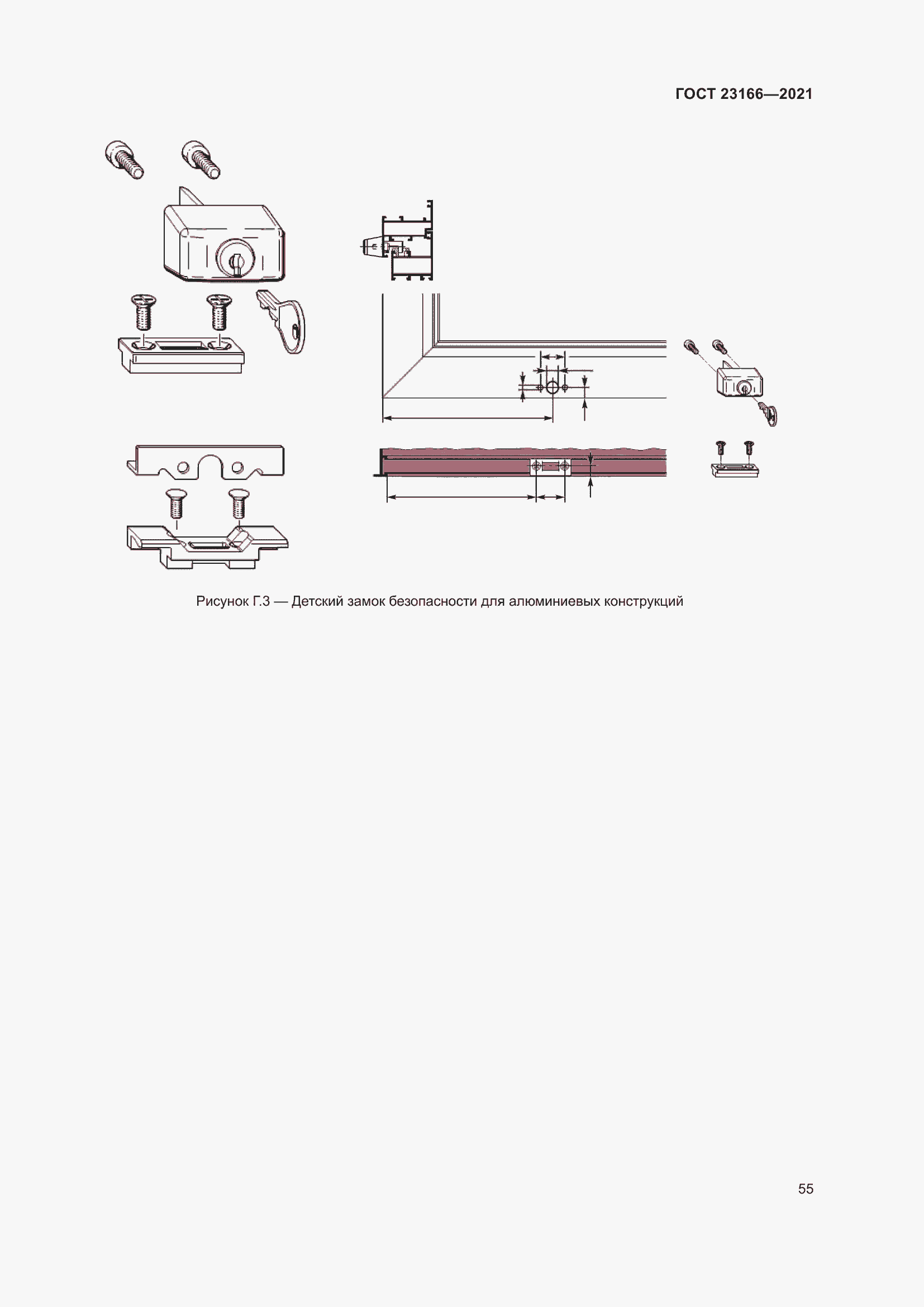 Страница 61 ГОСТ 23166-2021