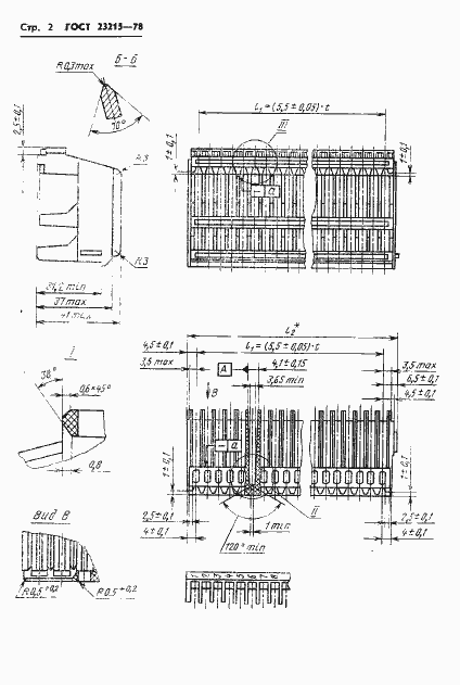 Страница 3 ГОСТ 23215-78