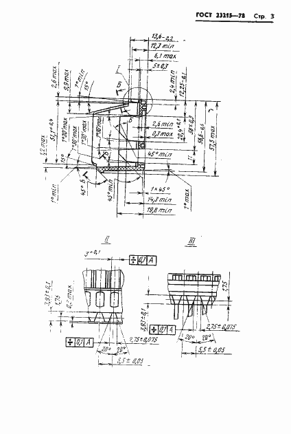 Страница 4 ГОСТ 23215-78