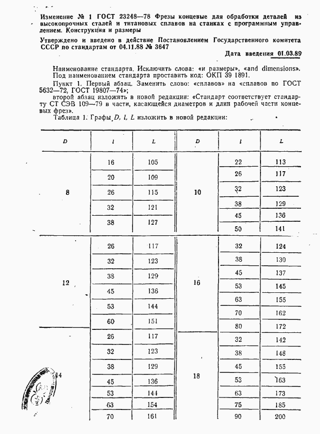 Страница 26 ГОСТ 23248-78