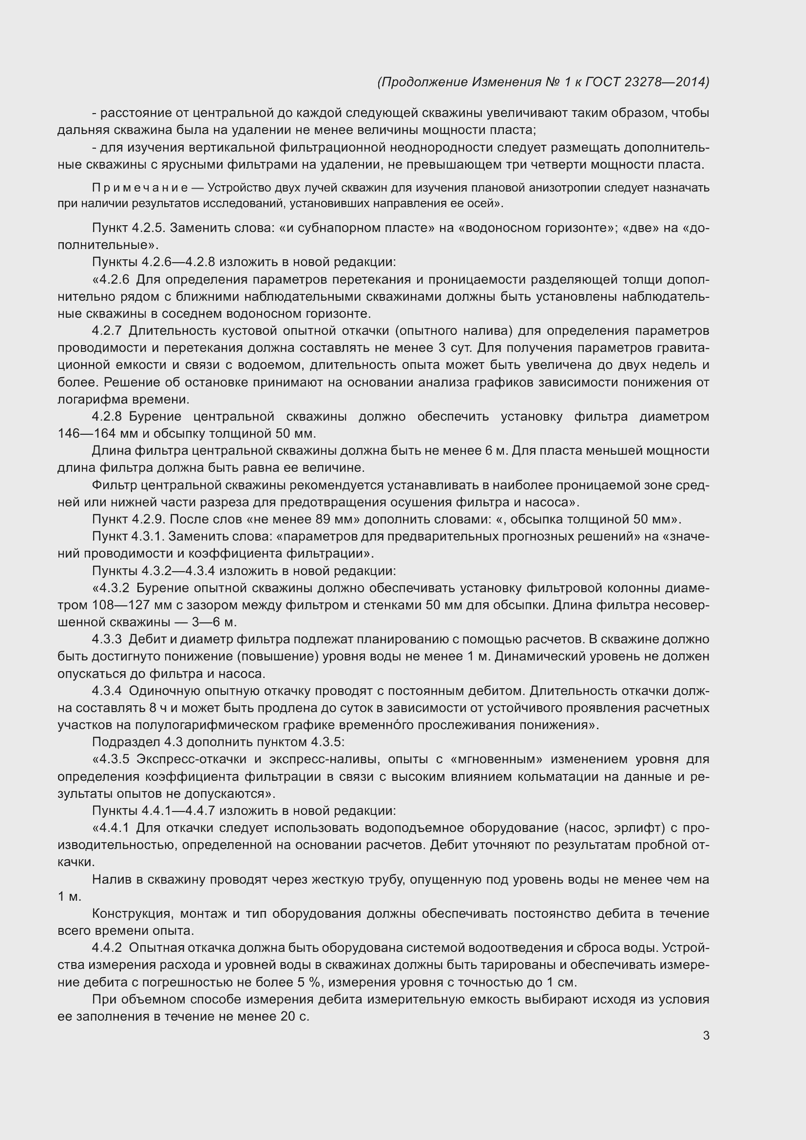 Приложение №1