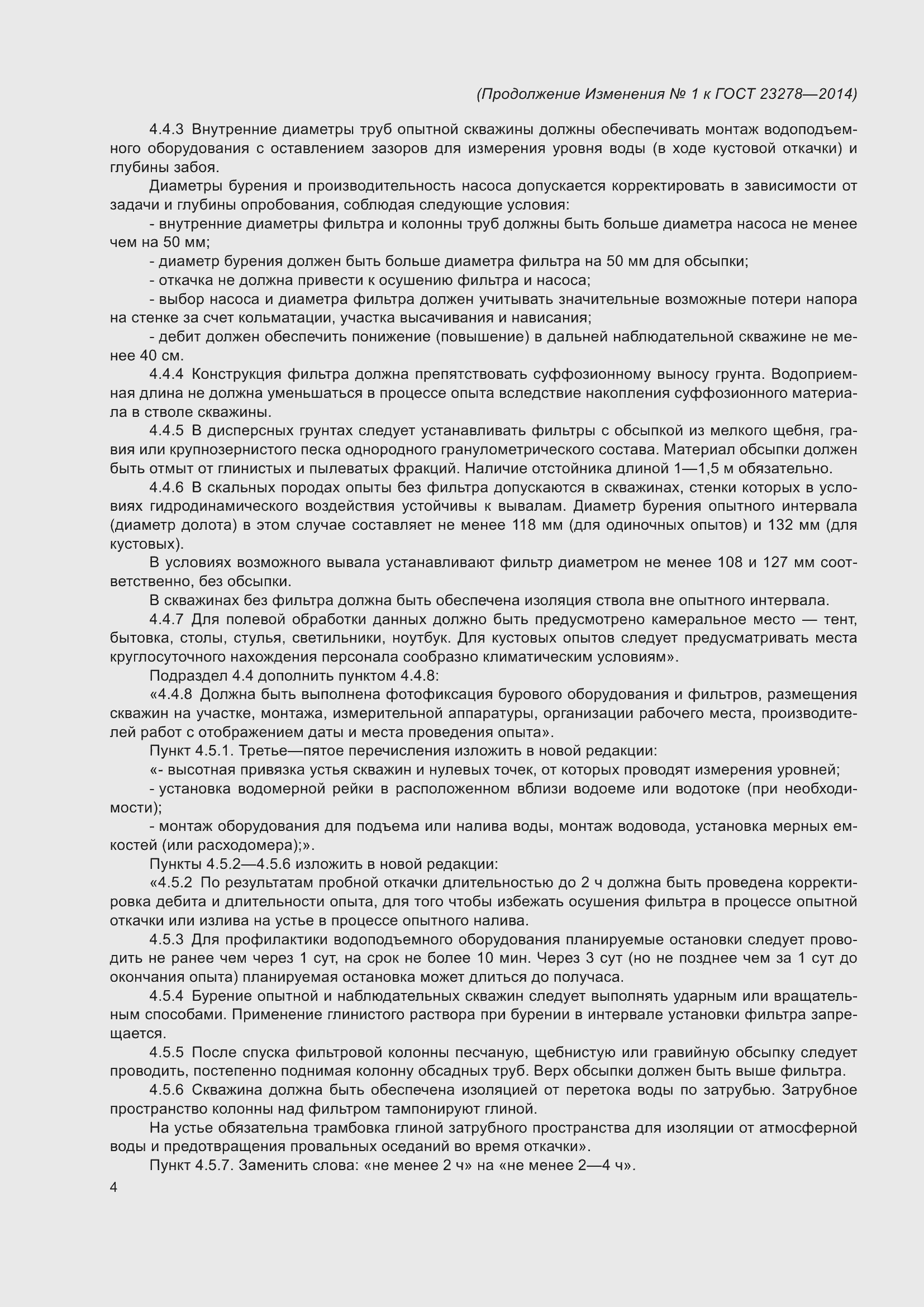 Приложение №1