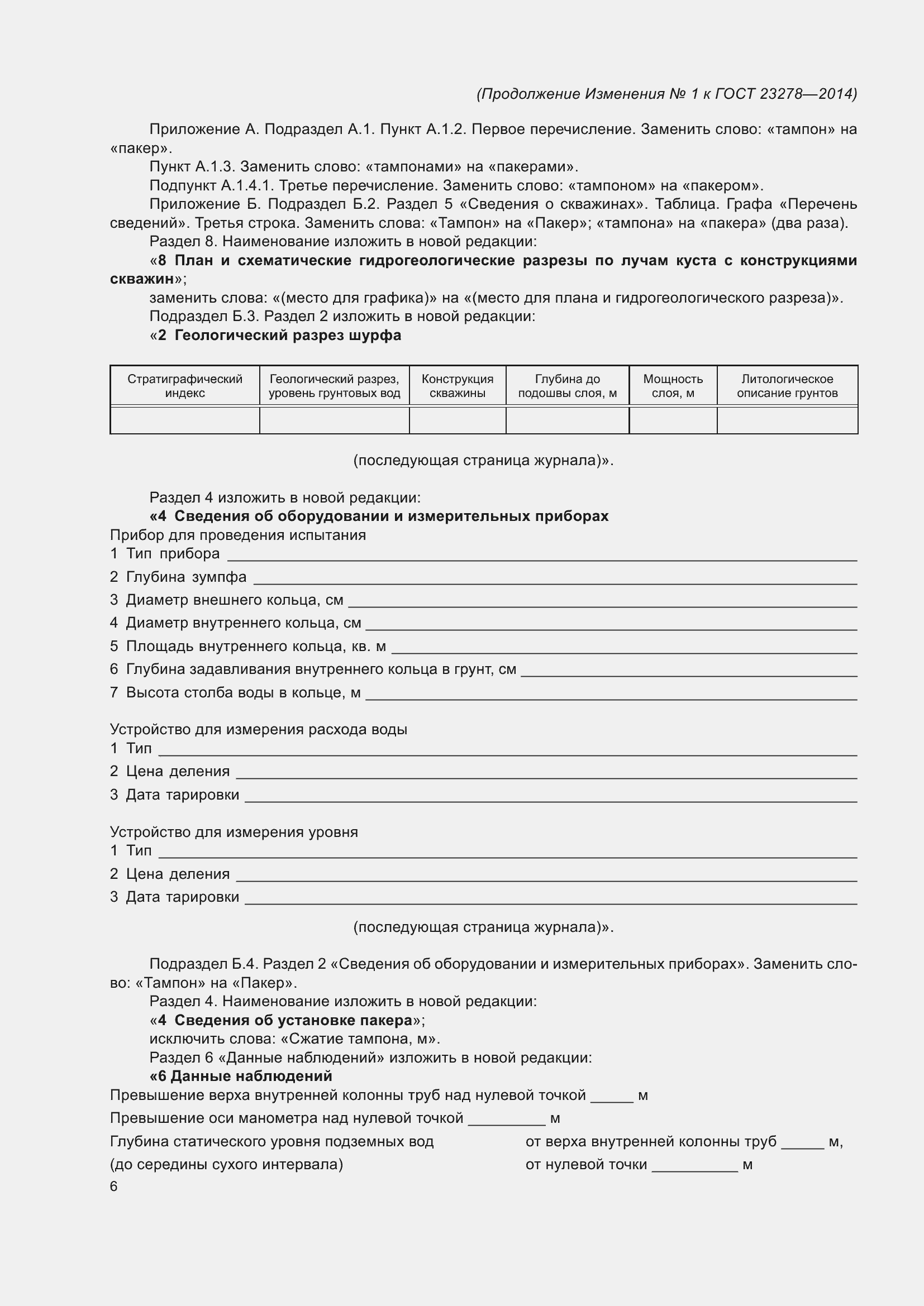 Приложение №1