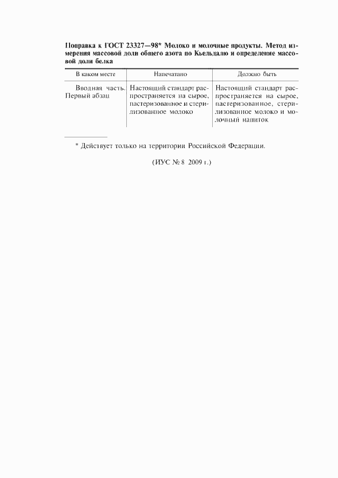 Приложение №3