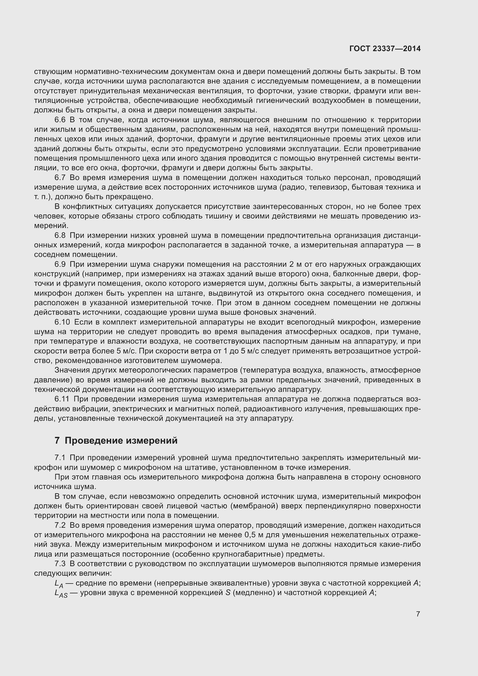 Страница 13 ГОСТ 23337-2014