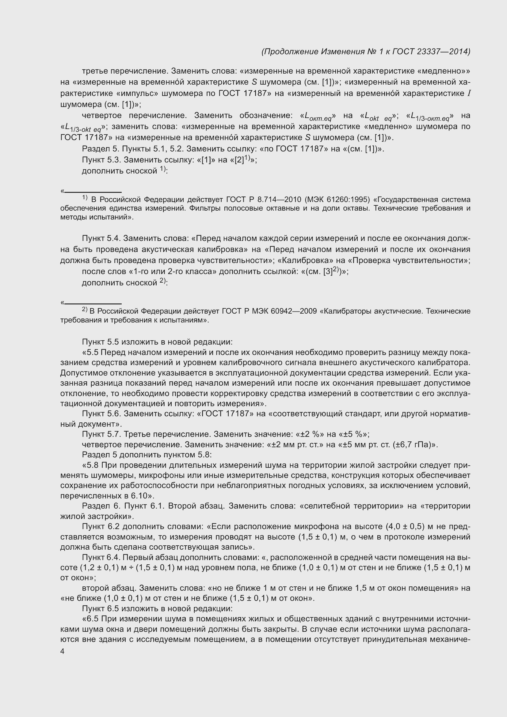 Приложение №1