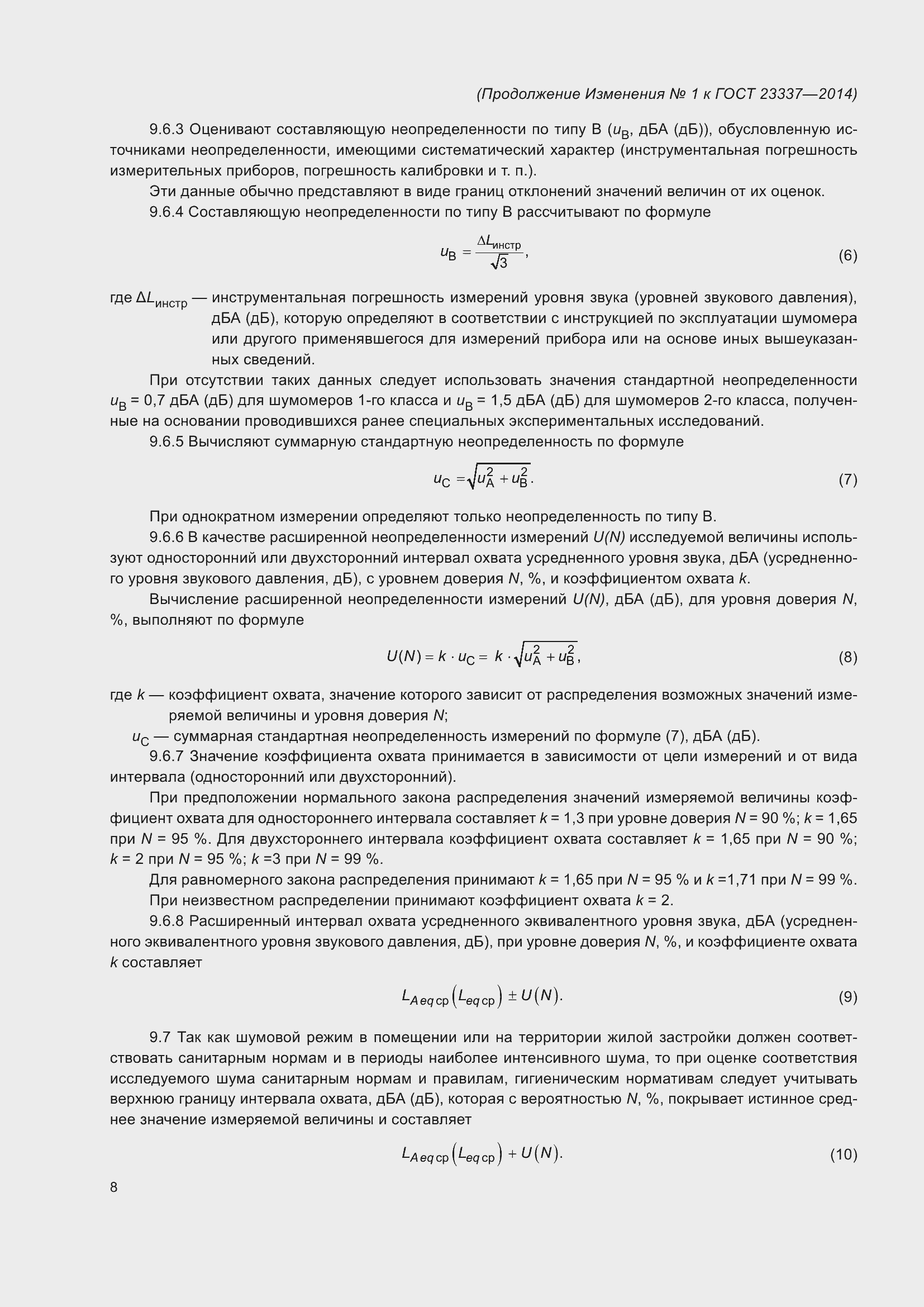 Приложение №1