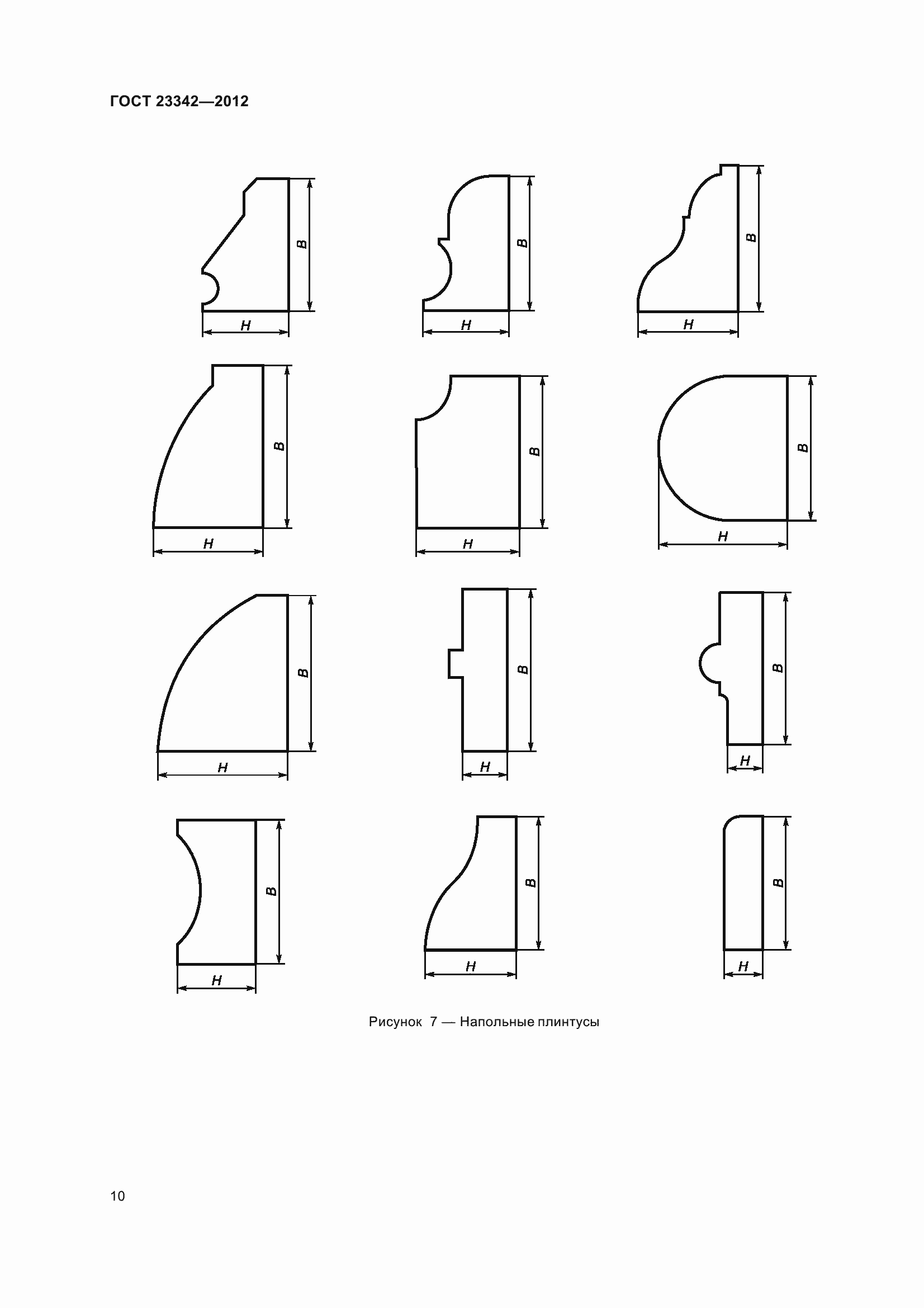 Страница 15 ГОСТ 23342-2012