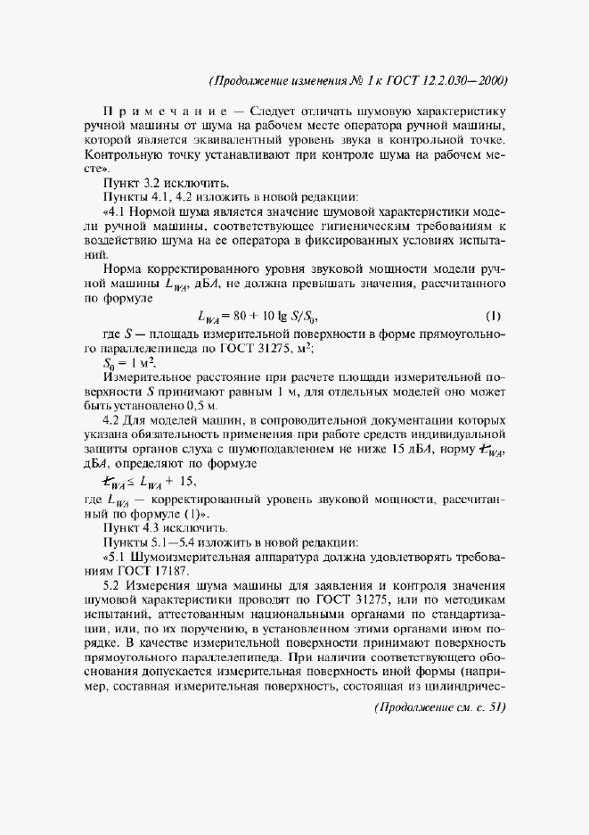 Приложение №1