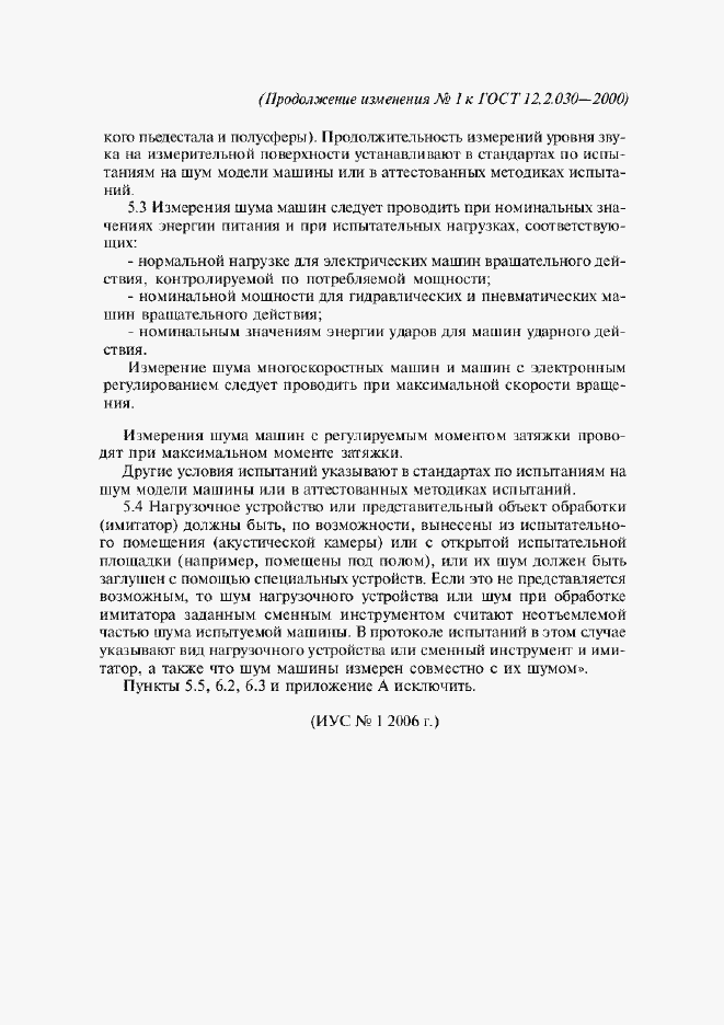 Приложение №1