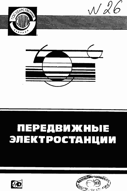 Страница 1 ГОСТ 23377-84