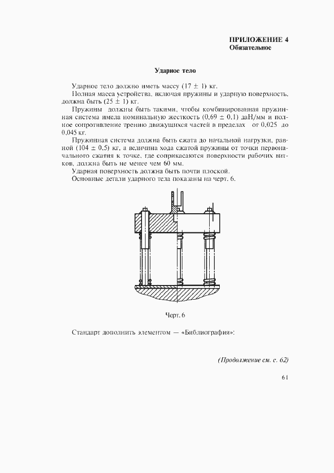 Приложение №2