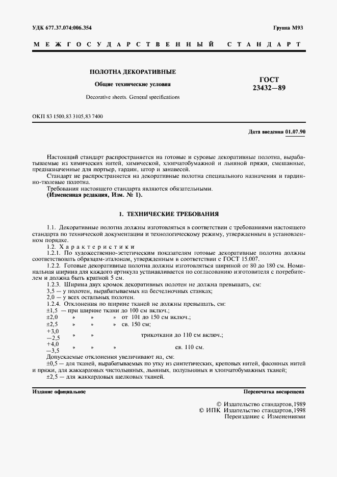 Страница 2 ГОСТ 23432-89