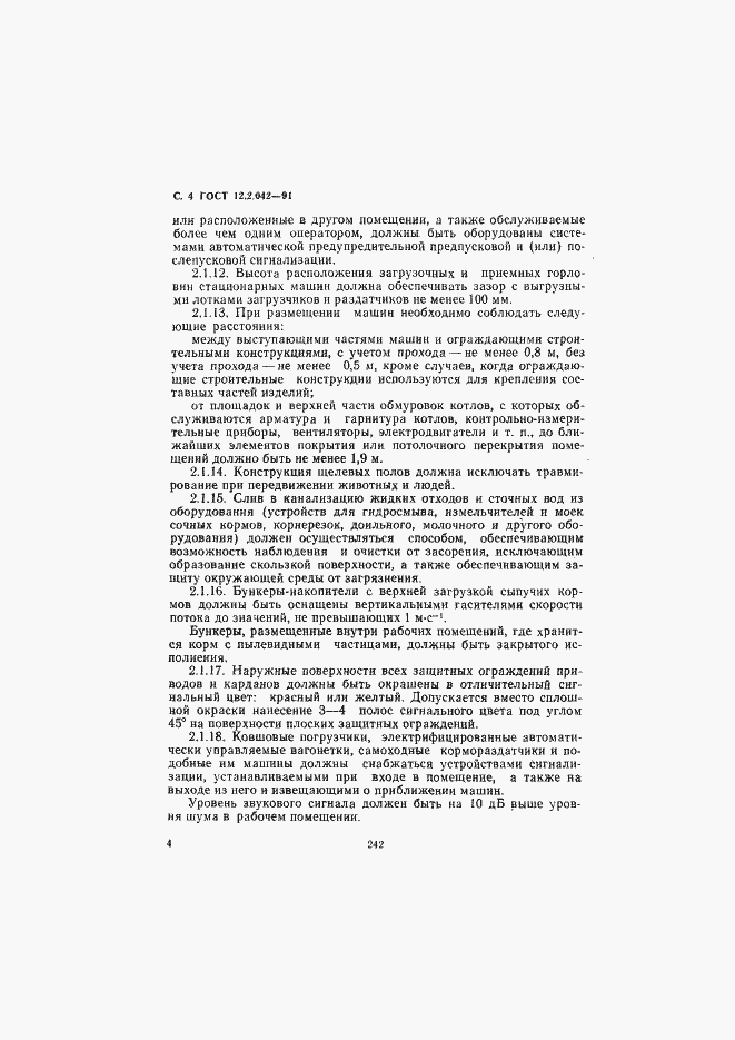 Страница 4 ГОСТ 12.2.042-91