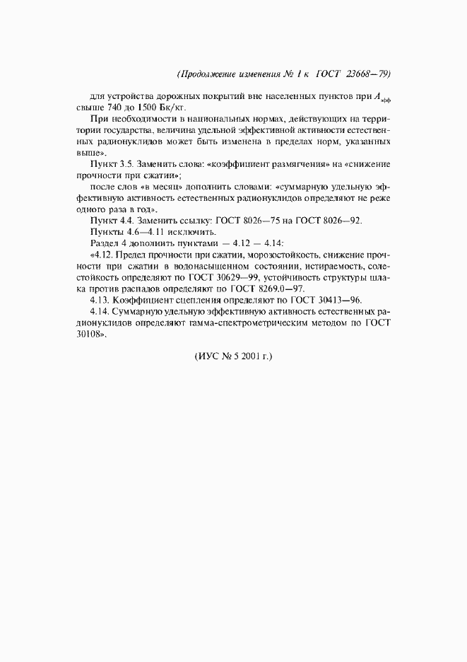 Приложение №1