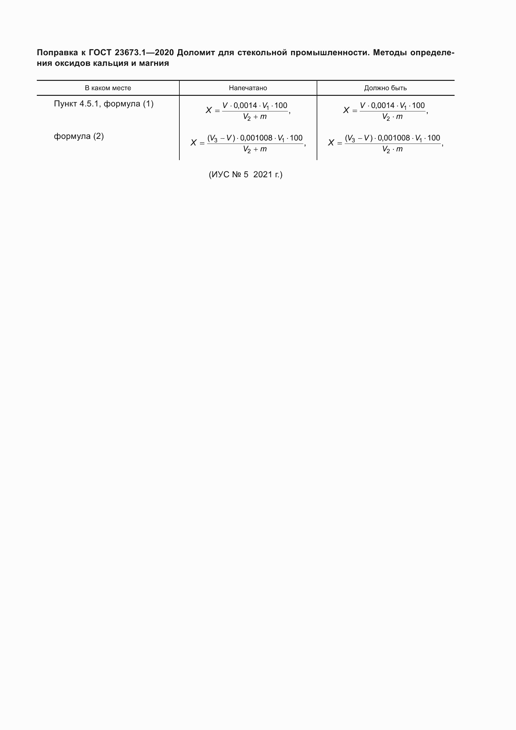 Приложение №2