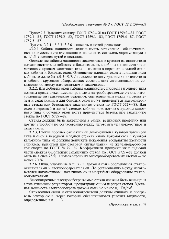 Приложение №3