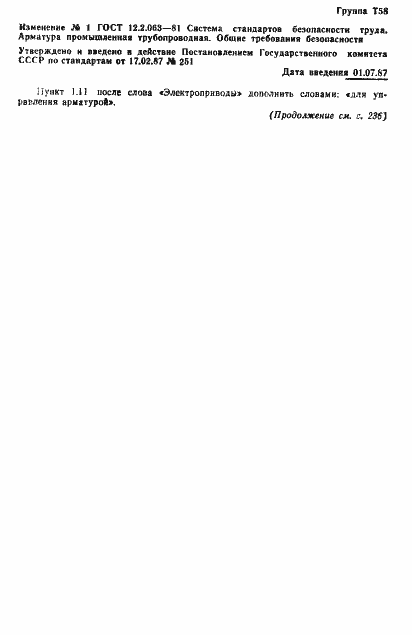 Страница 9 ГОСТ 12.2.063-81