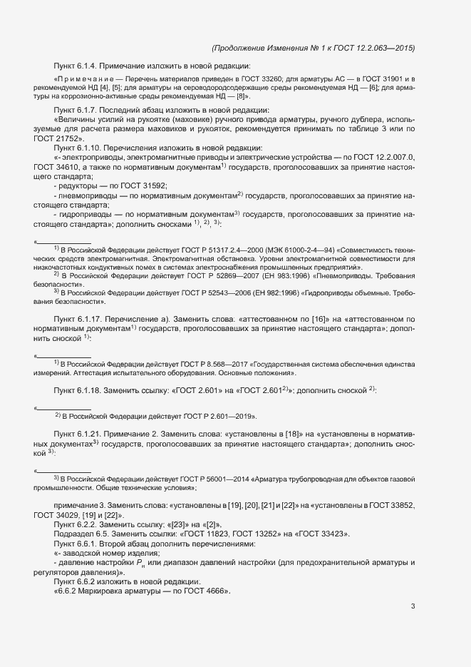 Приложение №1