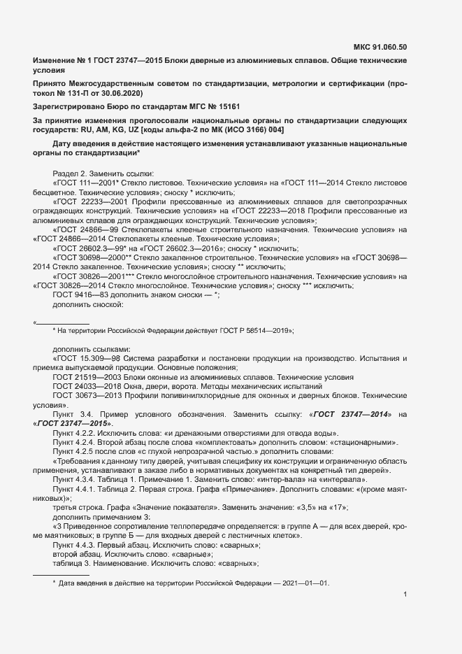 Приложение №2