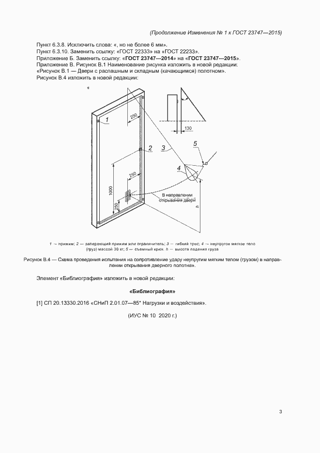 Приложение №2