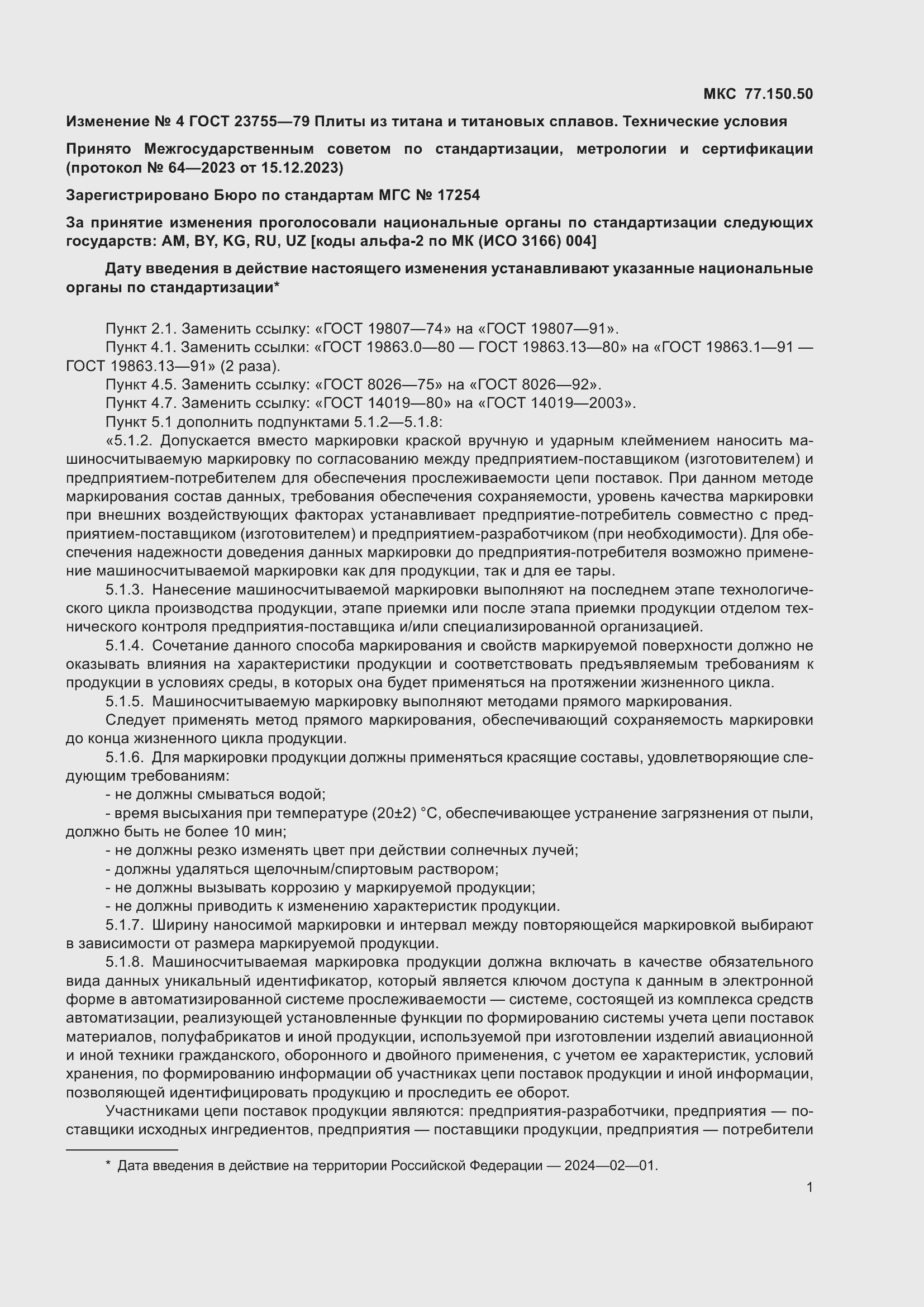 Приложение №6