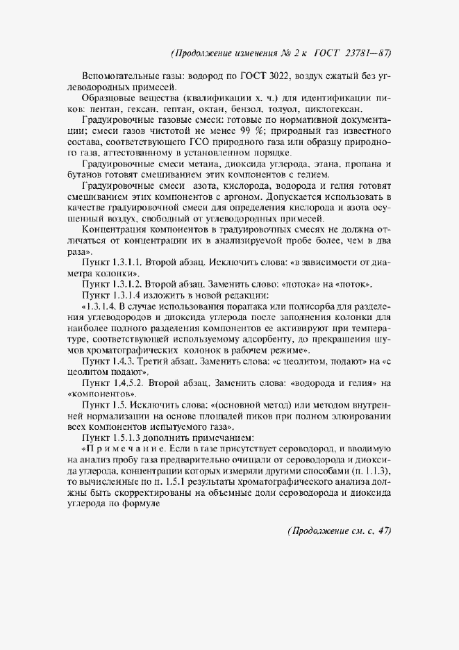 Приложение №3