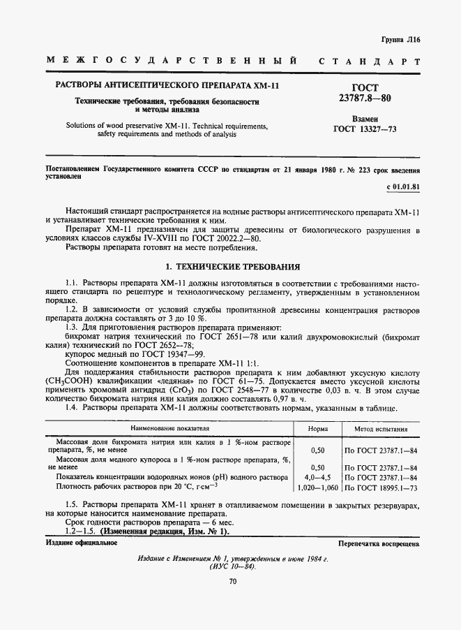 Страница 1 ГОСТ 23787.8-80