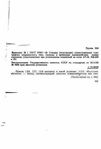 Страница 9 ГОСТ 24001-80