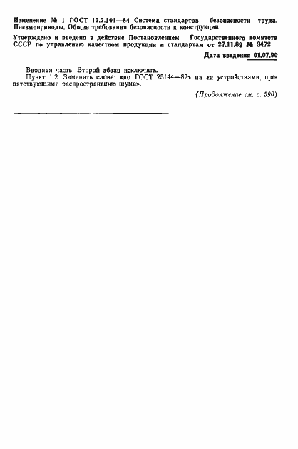 Страница 9 ГОСТ 12.2.101-84