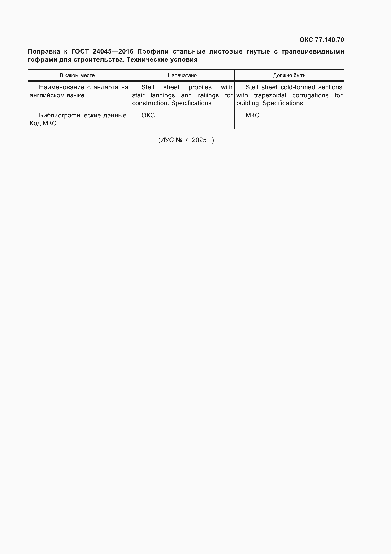 Приложение №1