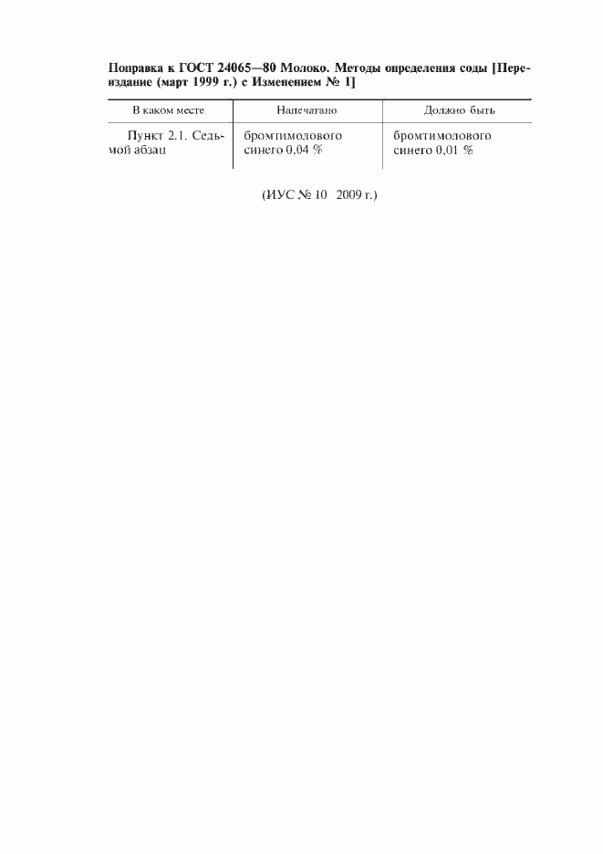Приложение №2