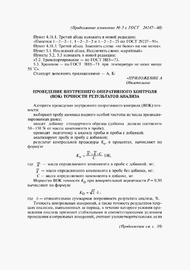 Приложение №3