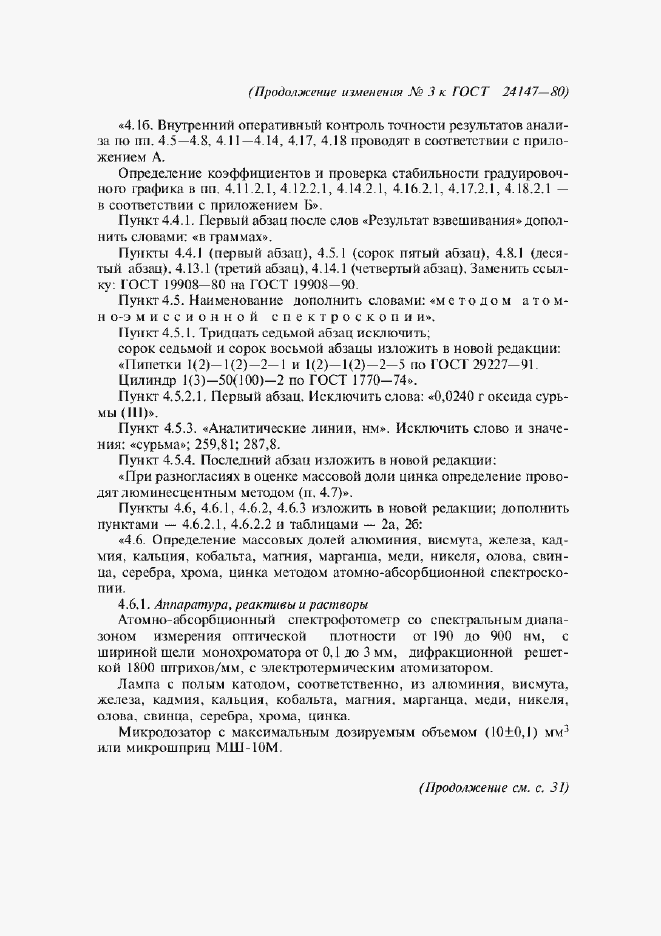 Приложение №3