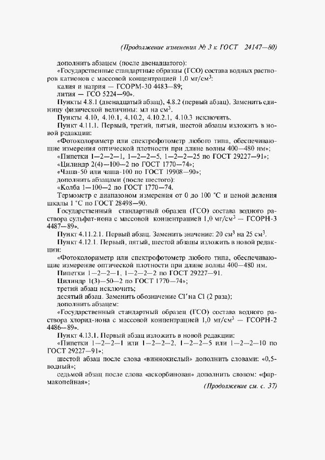 Приложение №3