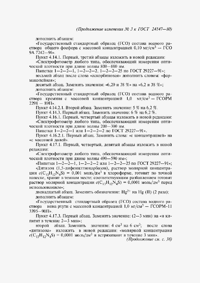 Приложение №3