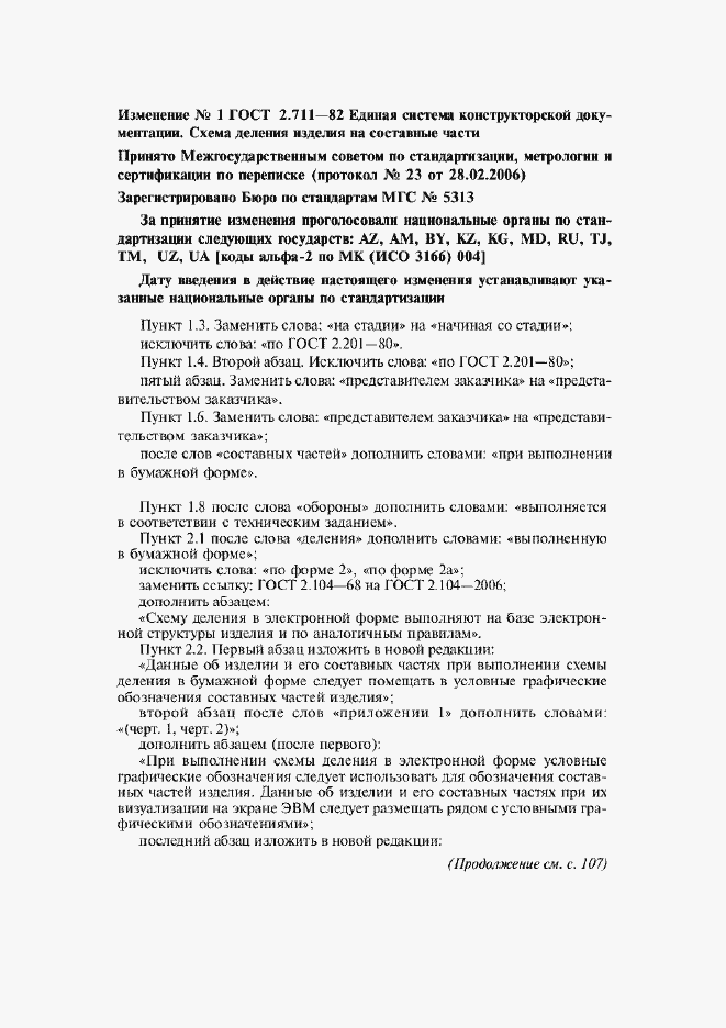 Приложение №2