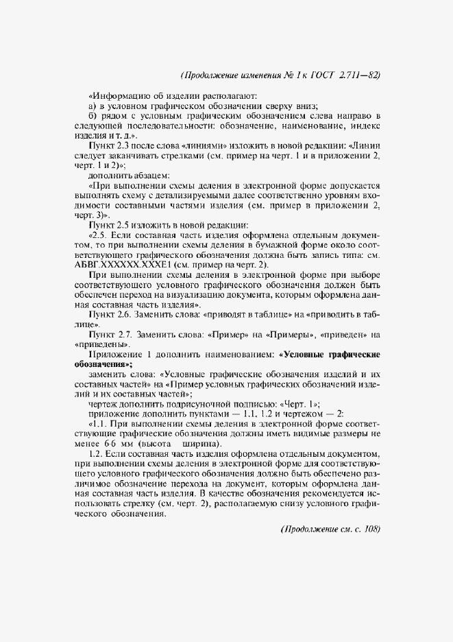 Приложение №2