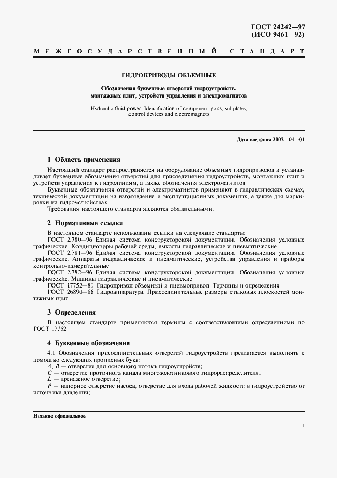 Страница 4 ГОСТ 24242-97