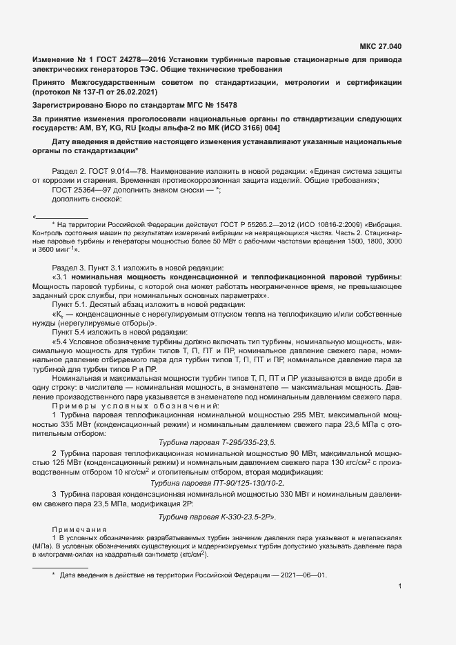 Приложение №3