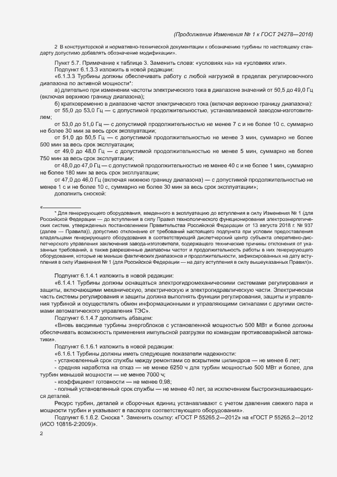 Приложение №3