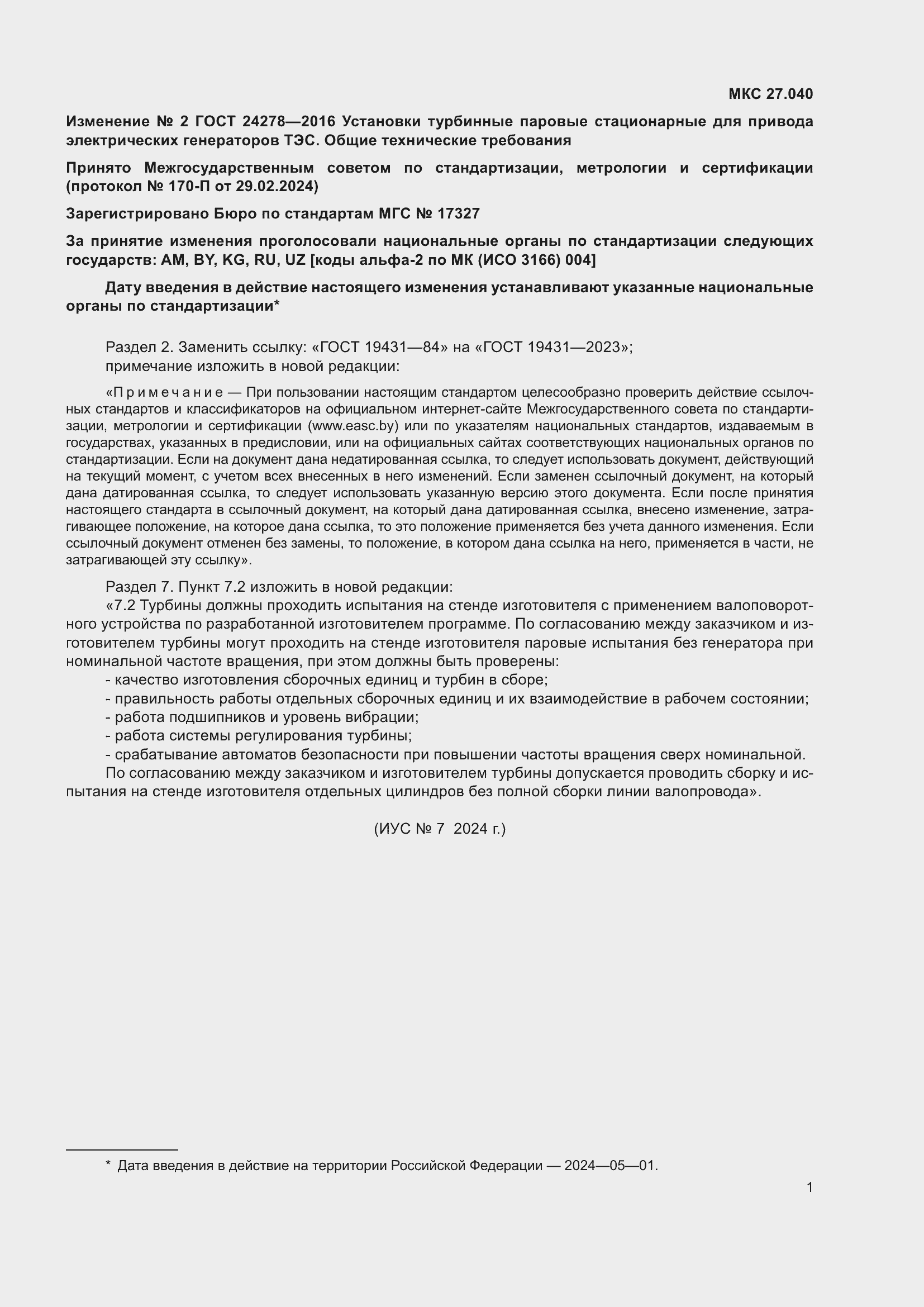 Приложение №4