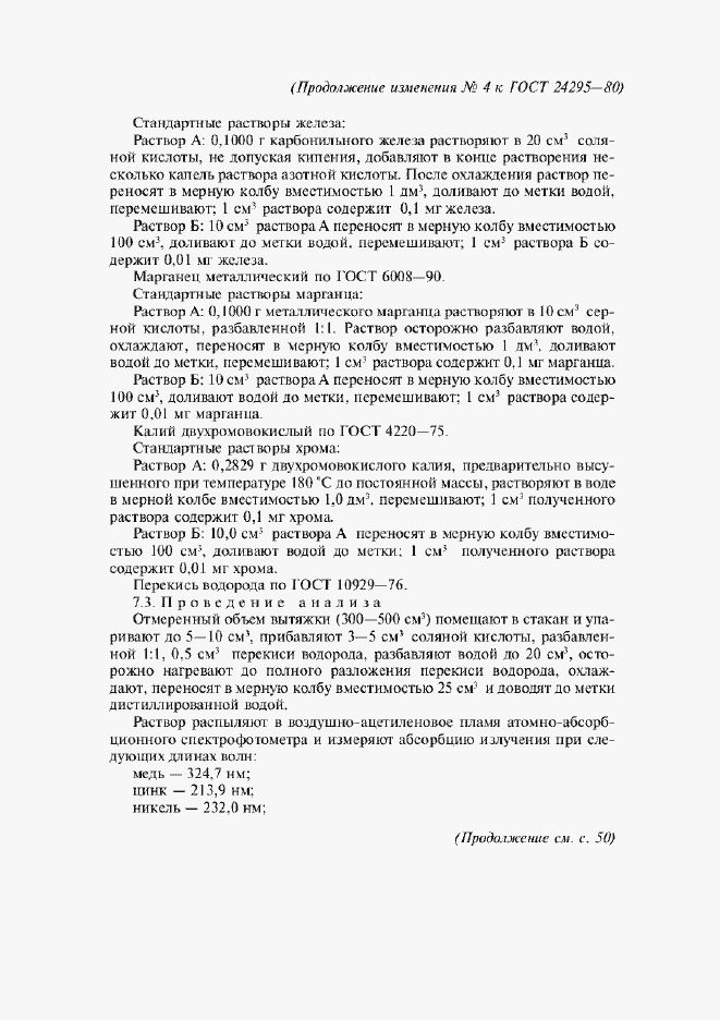 Приложение №4